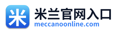 米兰官网入口